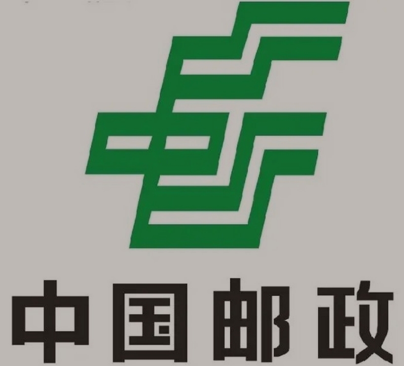 溆浦邮政ems快递