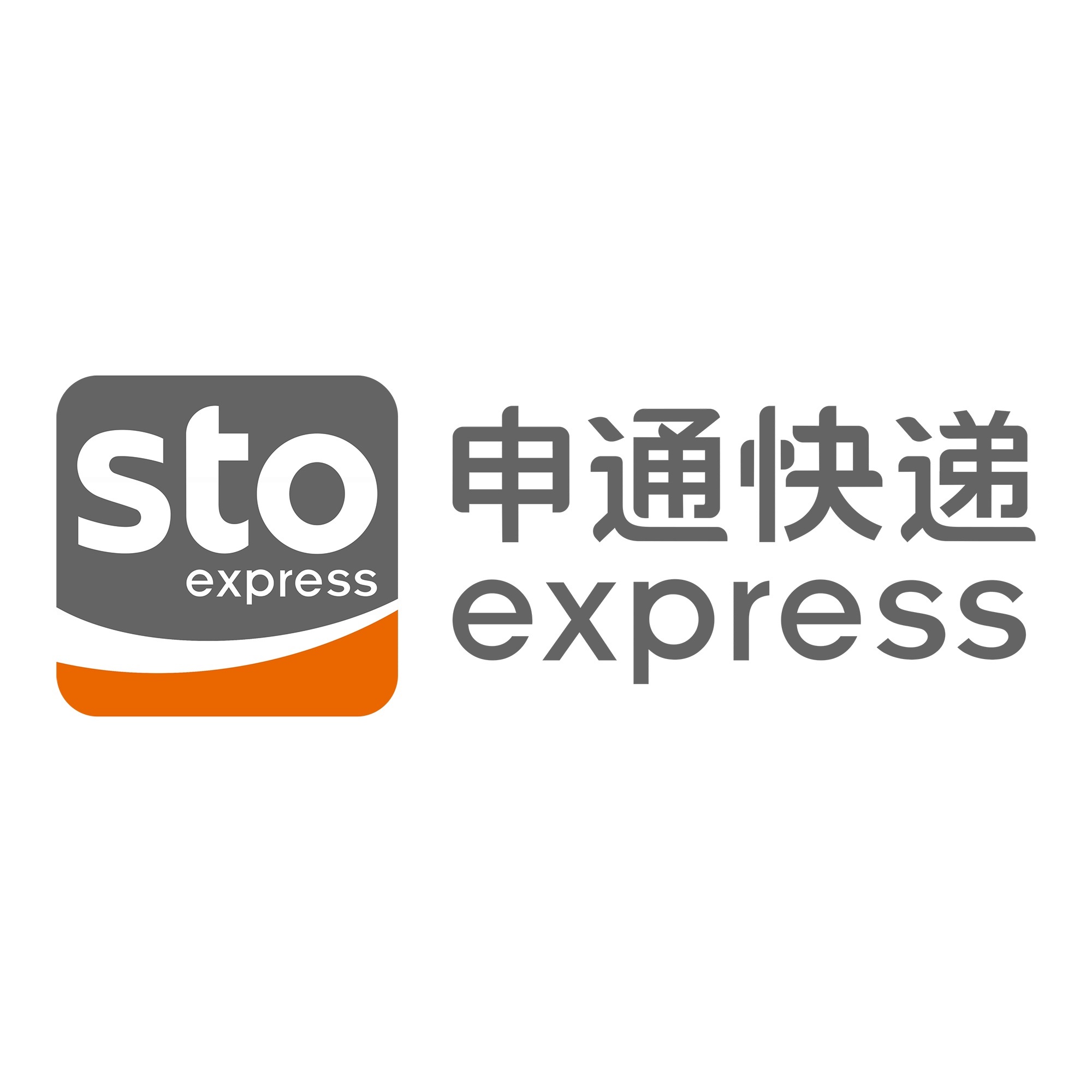 溆浦申通快递